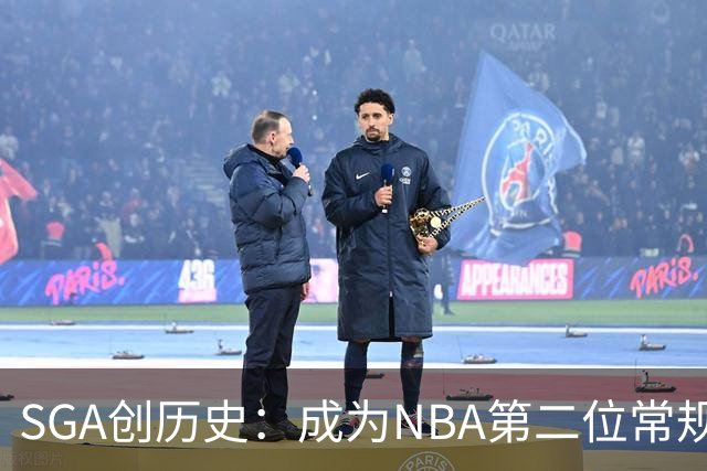 SGA创历史：成为NBA第二位常规赛场均得分20+的球员